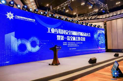 吉大正元入选工业互联网安全“领航”计划首批重点推进单位，引领互联网安全服务新篇章